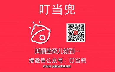叮当兜