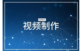 微电影的制作流程