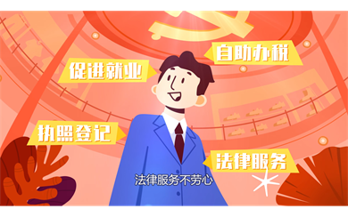 【风声传媒】—MG动画—中山西路红色商圈党群服务中心