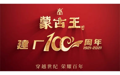 蒙古王百年纪念—宣传片—【风声传媒】